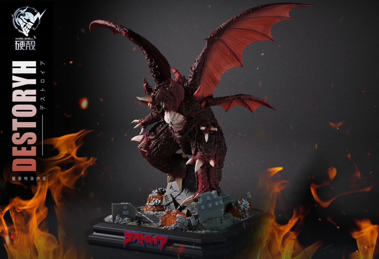 Destoroyah - Godzilla