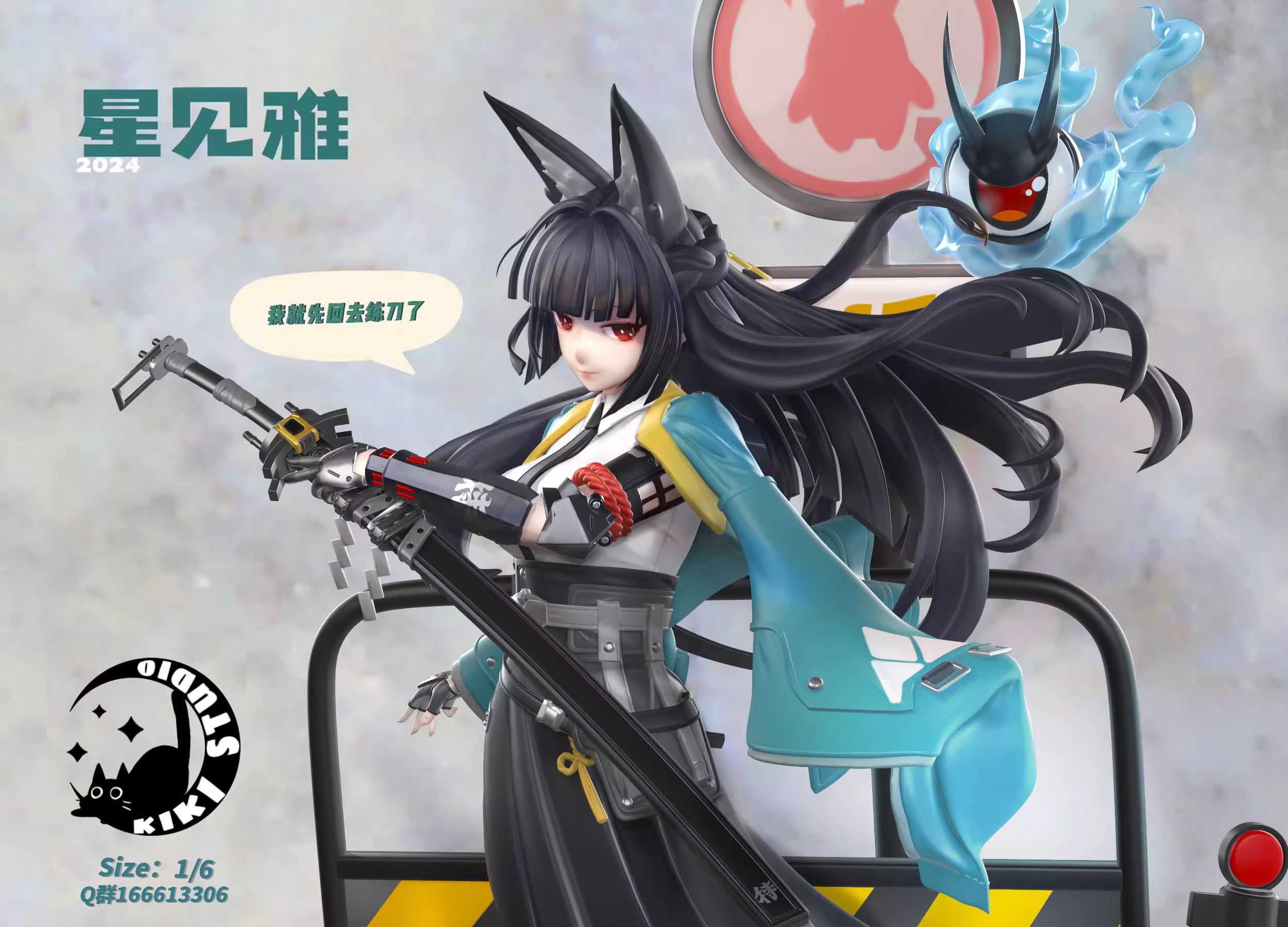 Hoshimi Miyabi - Zenless Zone Zero 1/6