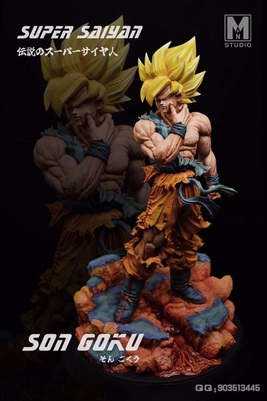 Super Saiyan Son Goku - Dragon Ball