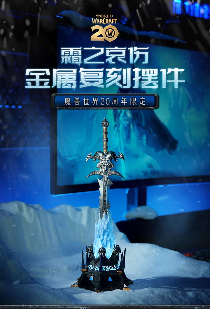 World of Warcraft 20th Anniversary Frostmourne Metal Replica Ornament