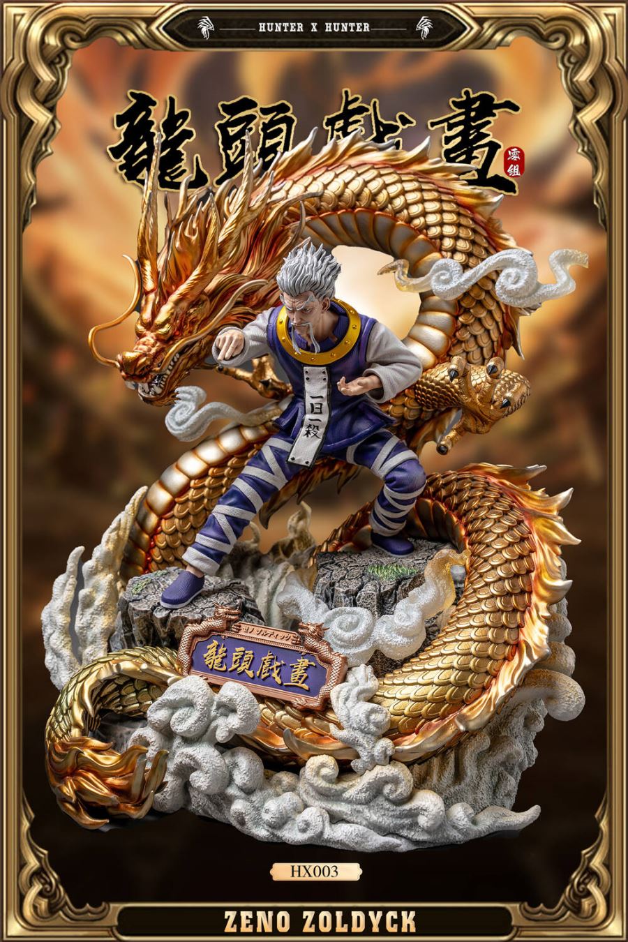 Zeno Zoldyck - HUNTER×HUNTER