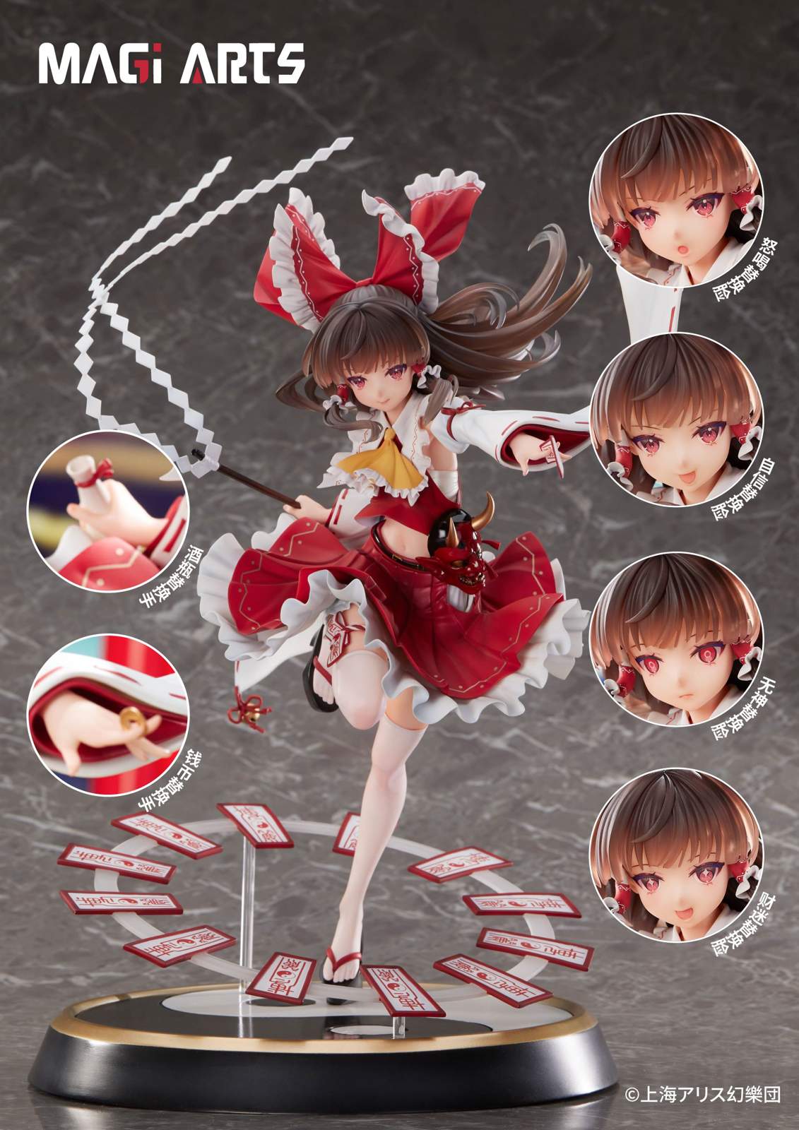 Reimu Hakurei - Touhou Project 1/6