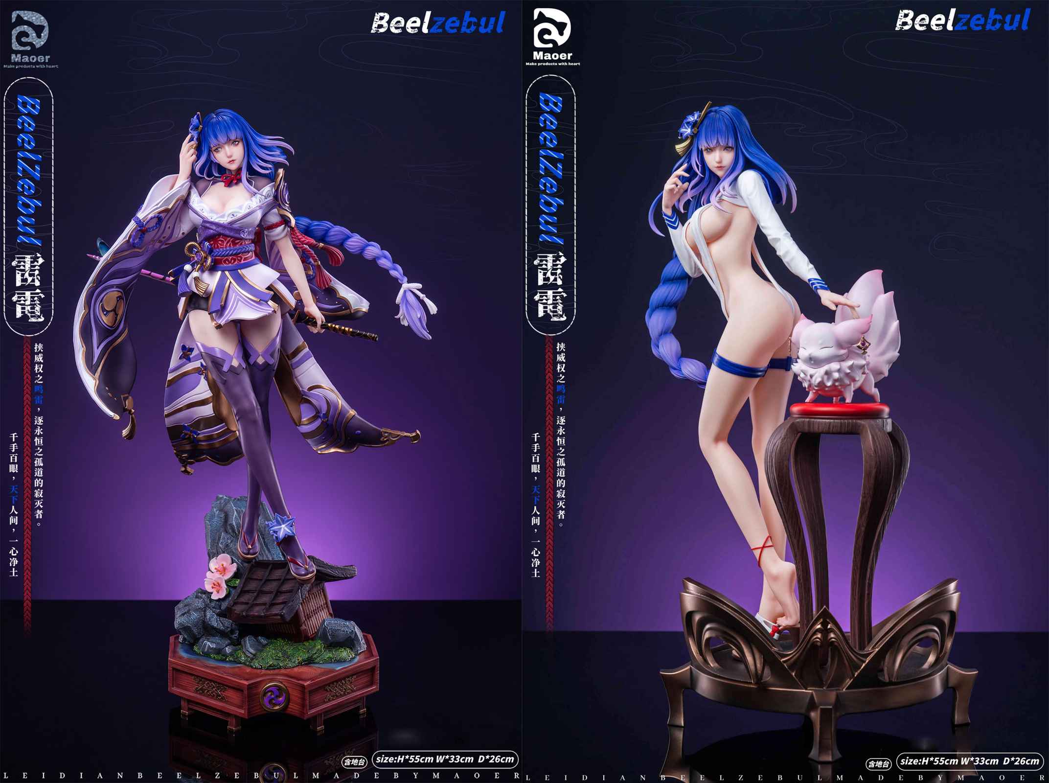 Raiden Shogun - Genshin Impact