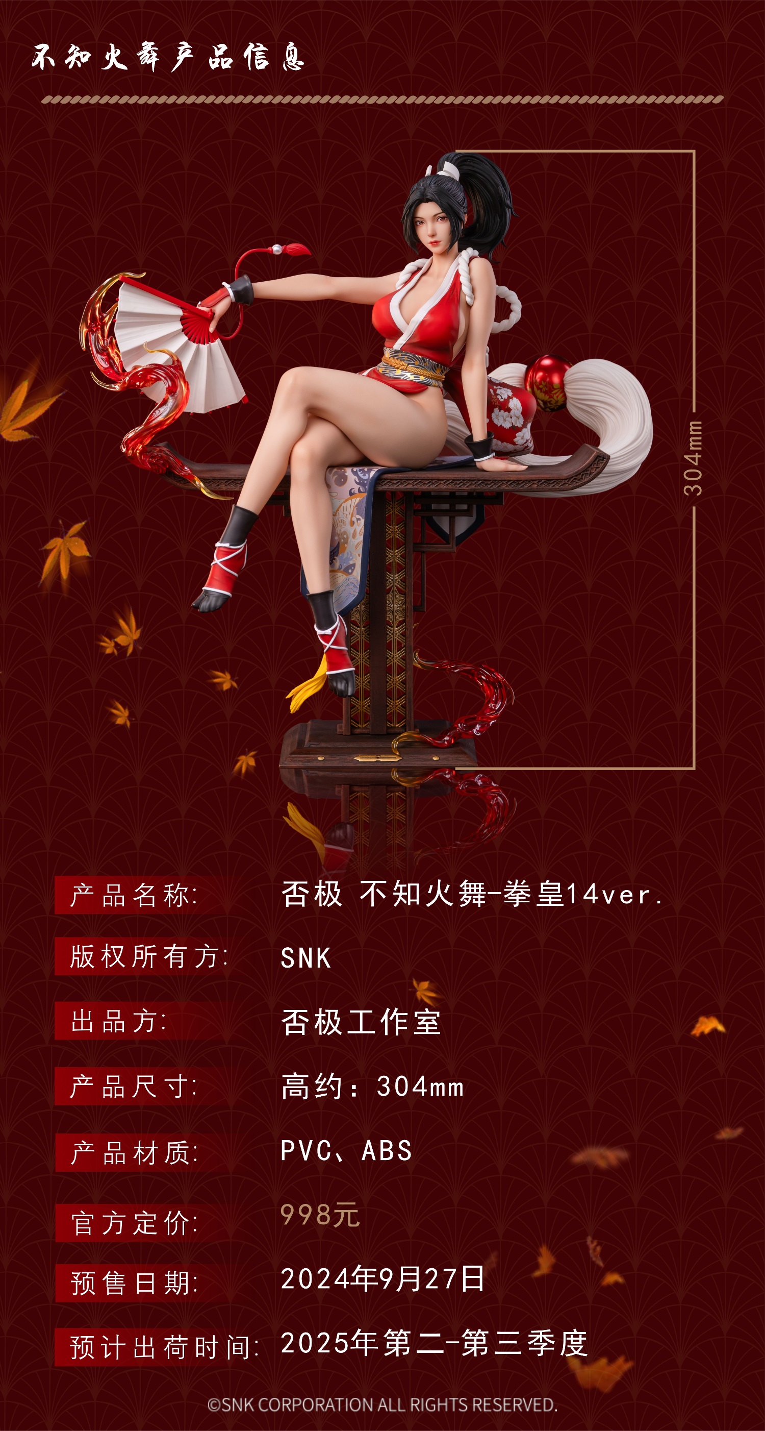 Mai Shiranui - King of Fighters 1/6