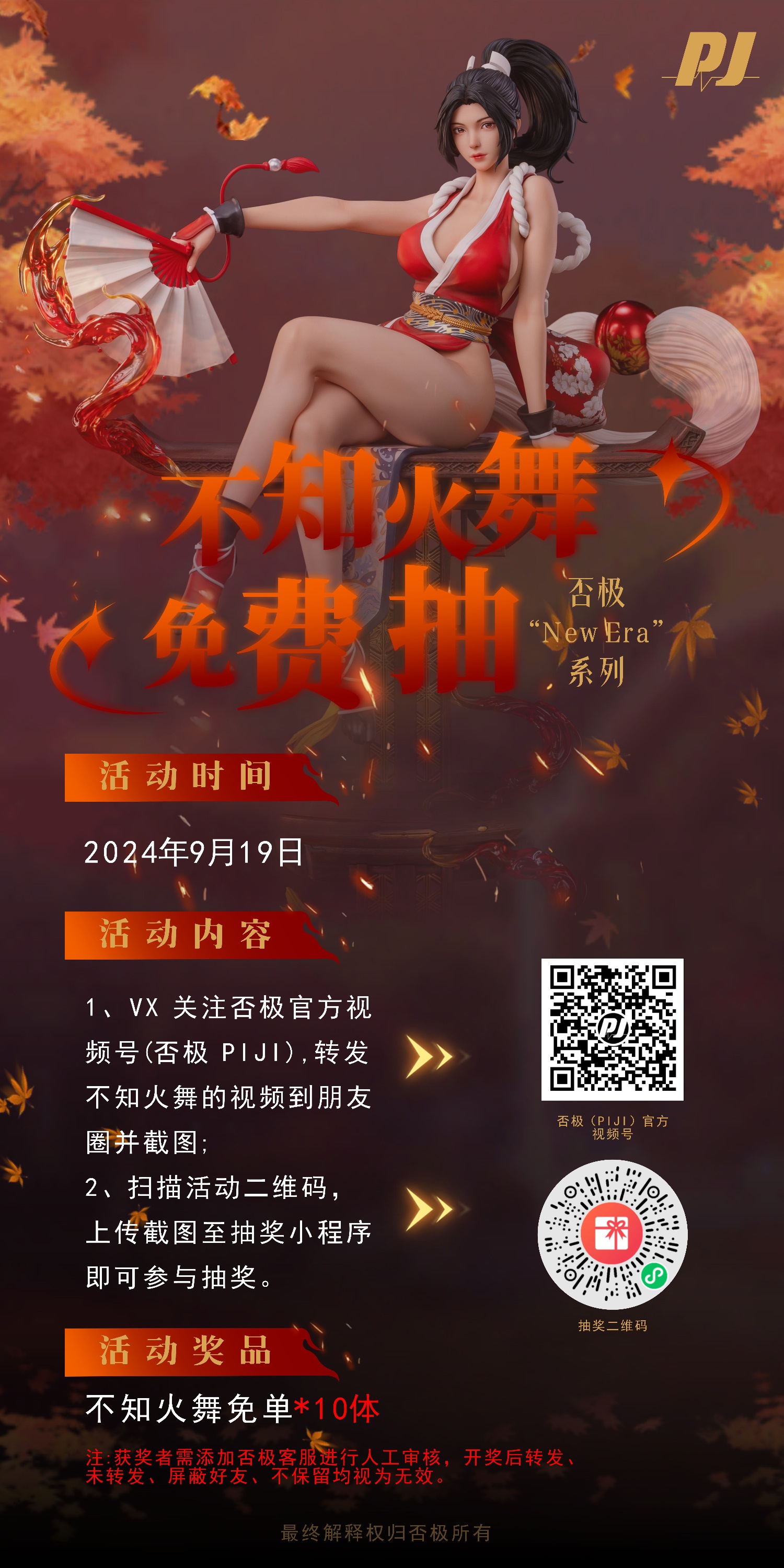 Mai Shiranui - King of Fighters 1/6