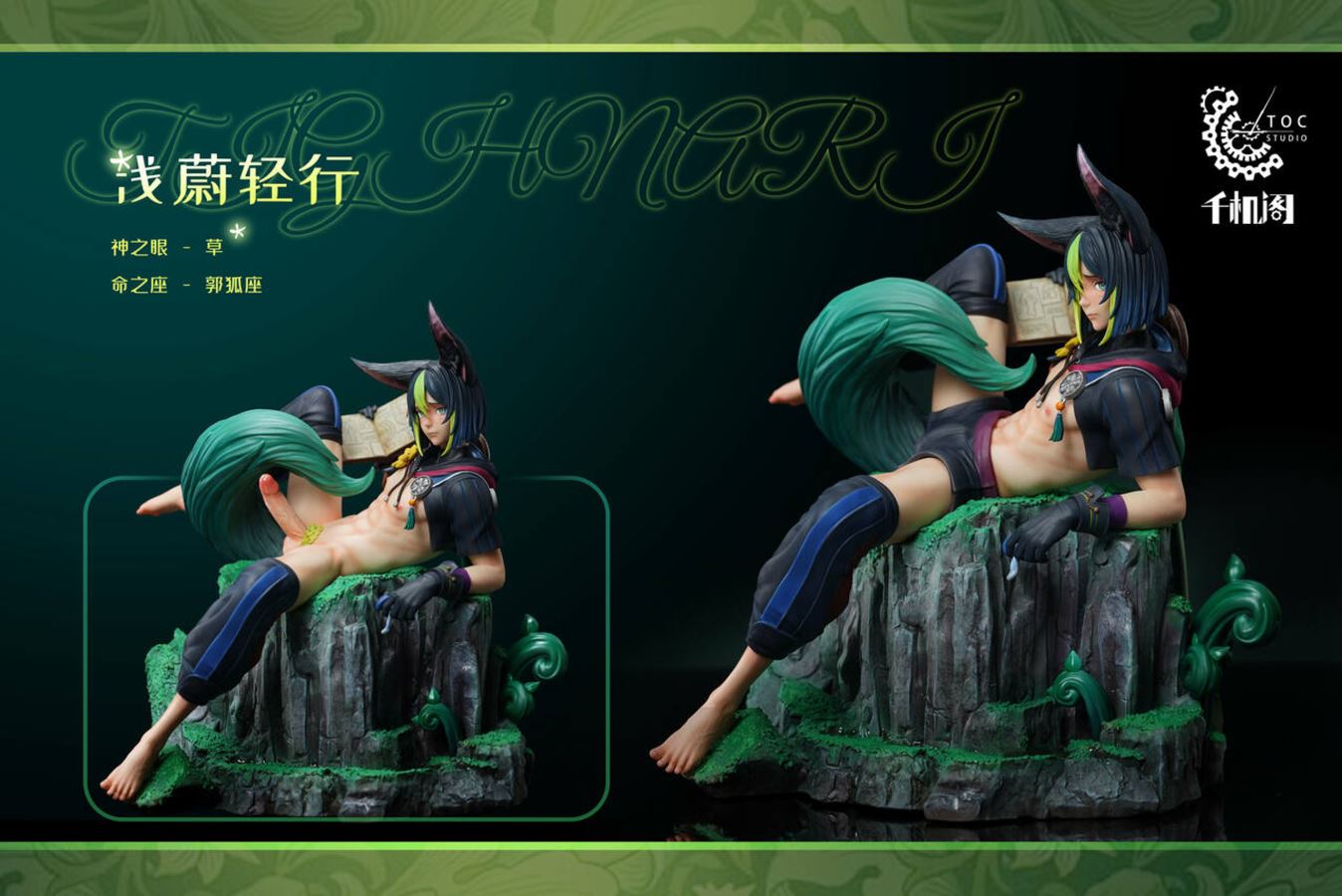 Tighnari - Genshin Impact 1/6