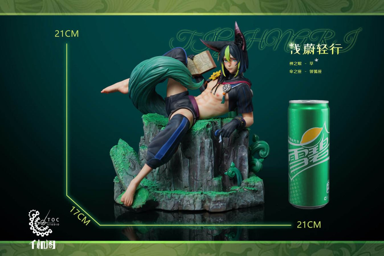 Tighnari - Genshin Impact 1/6