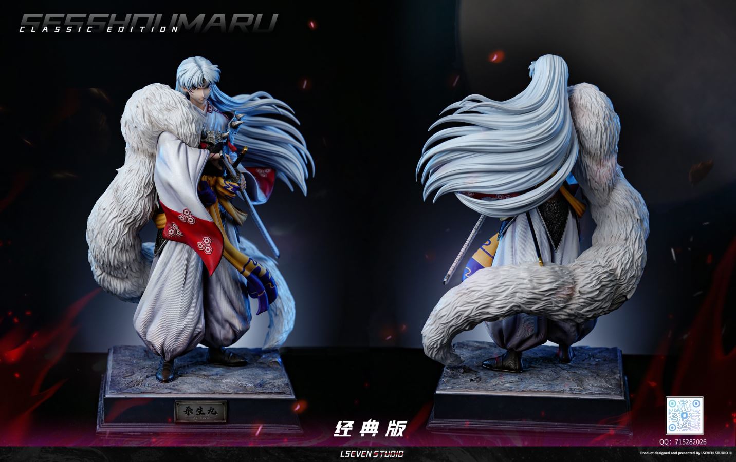 Sesshomaru - Inuyasha