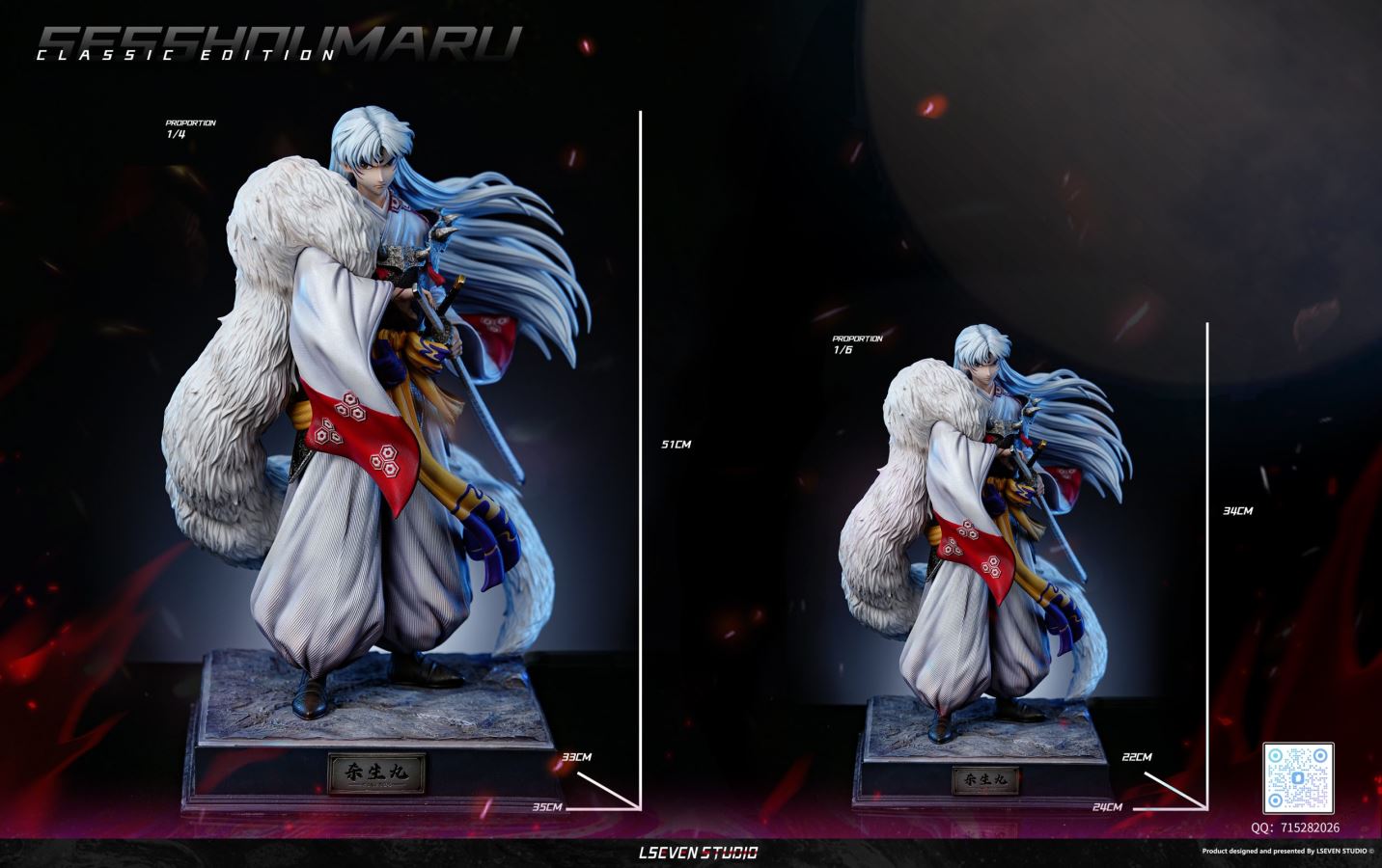 Sesshomaru - Inuyasha