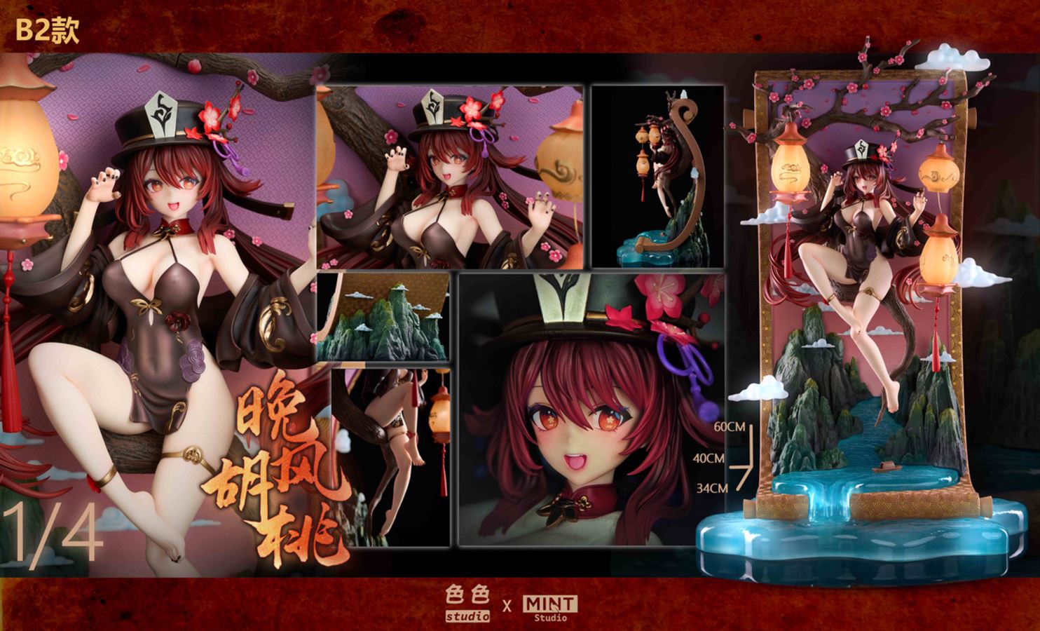 Hu Tao - Genshin Impact