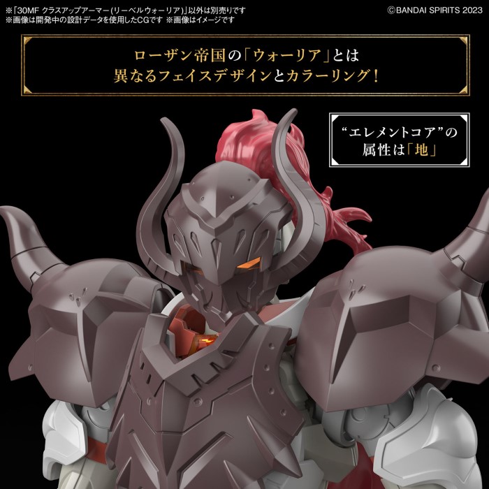 30MF Class Up Armor (River Warrior)