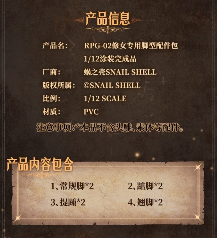 Nun - MUSE ASDO & Foot Accessory Pack 1/12