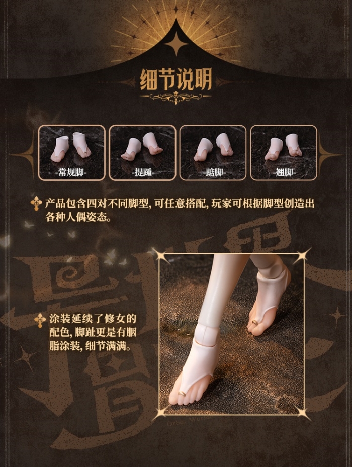 Nun - MUSE ASDO & Foot Accessory Pack 1/12