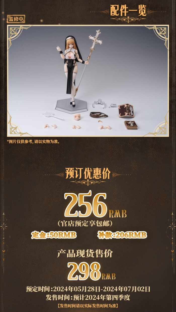 Nun - MUSE ASDO & Foot Accessory Pack 1/12