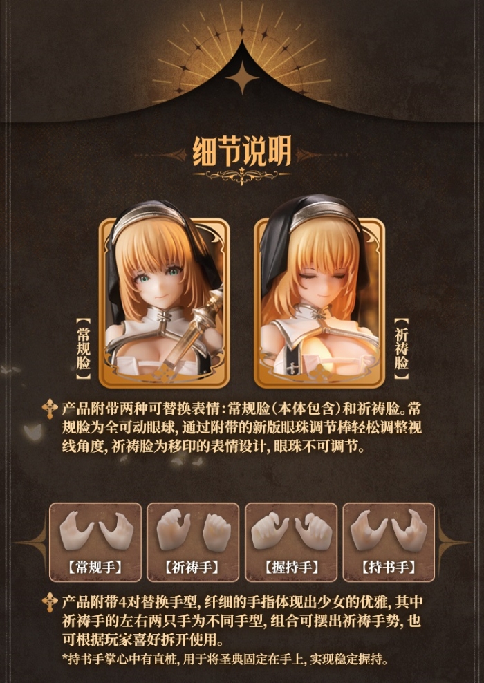 Nun - MUSE ASDO & Foot Accessory Pack 1/12