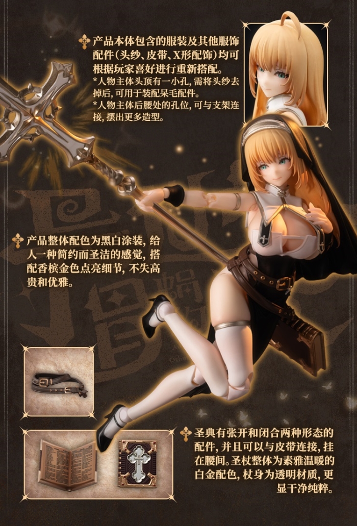 Nun - MUSE ASDO & Foot Accessory Pack 1/12