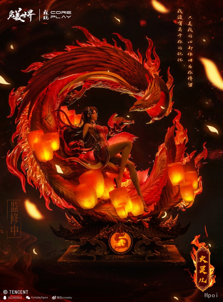 Huo Ling'er - Perfect World [Licensed]