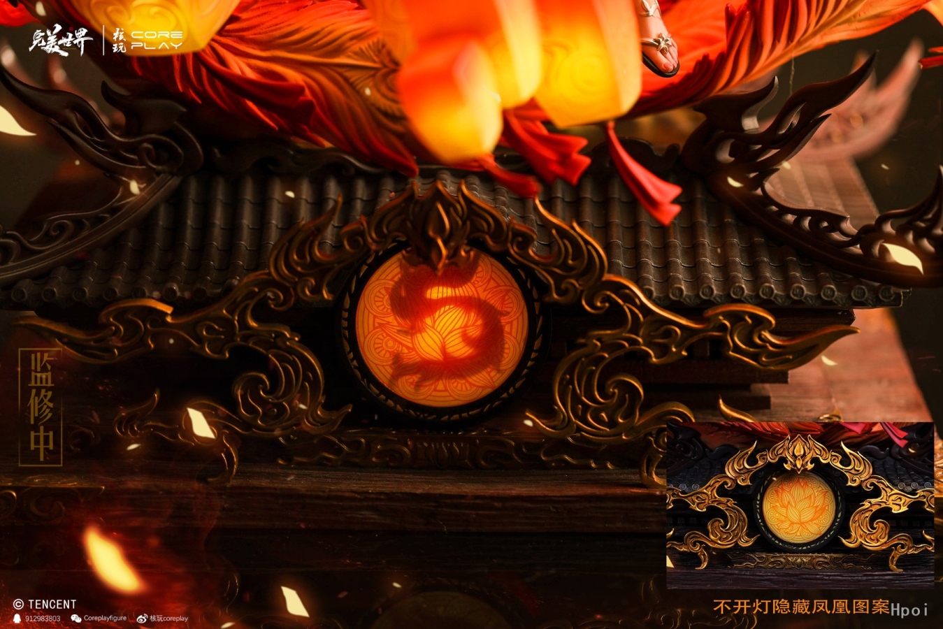 Huo Ling'er - Perfect World [Licensed]