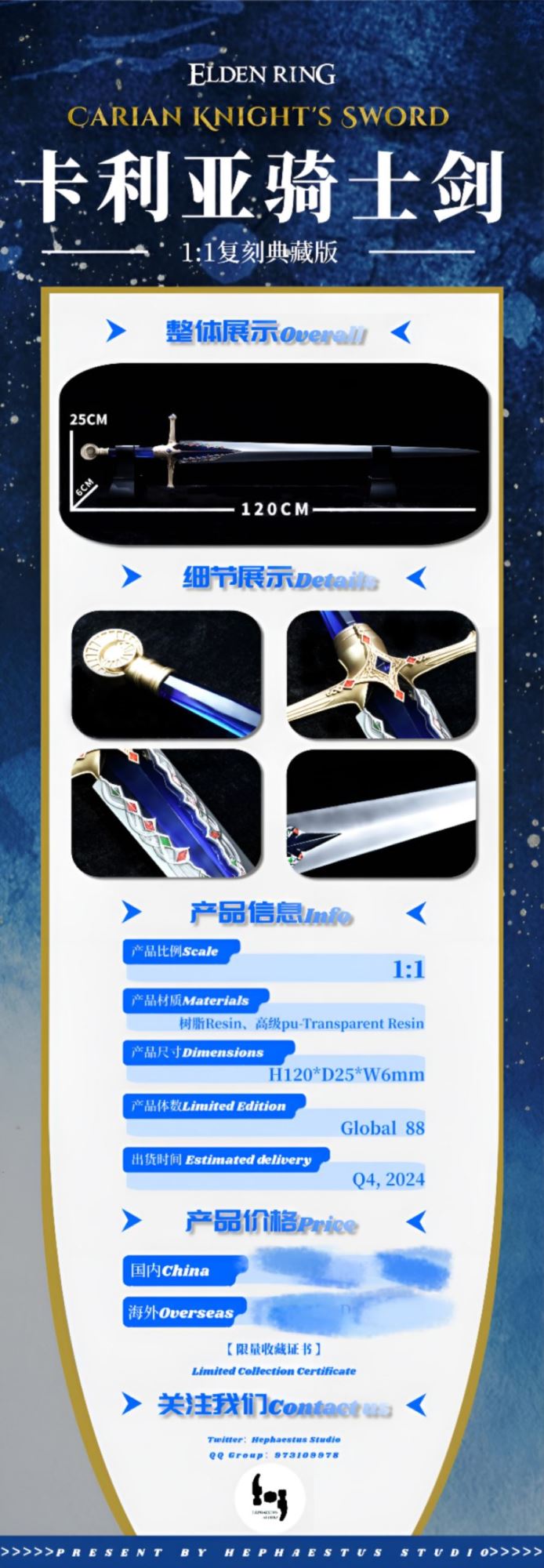 Carian Knight's Sword - Elden Ring