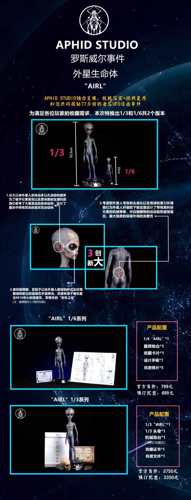 UMA Series #2 Roswell ET