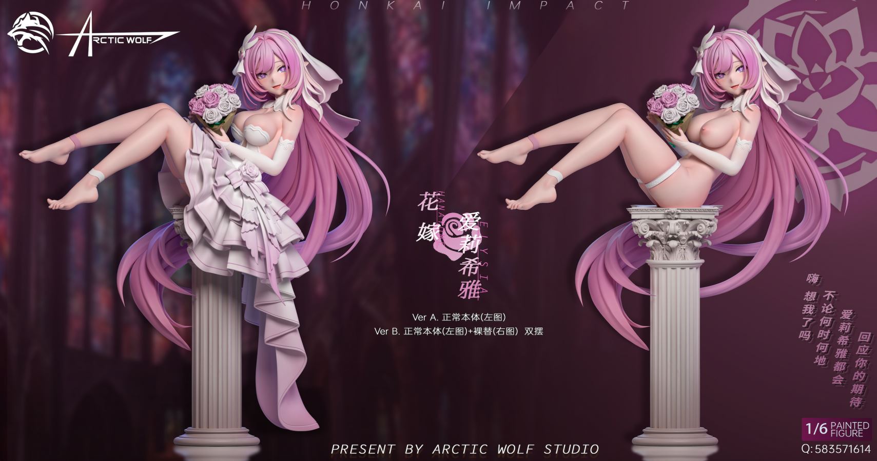 Elysia - Honkai Impact 3rd 1/6