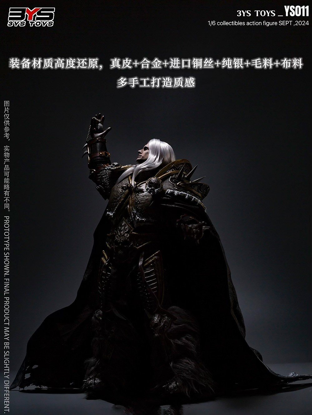Lich King - World of Warcraft 1/6