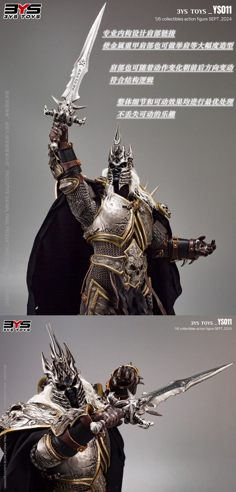 Lich King - World of Warcraft 1/6