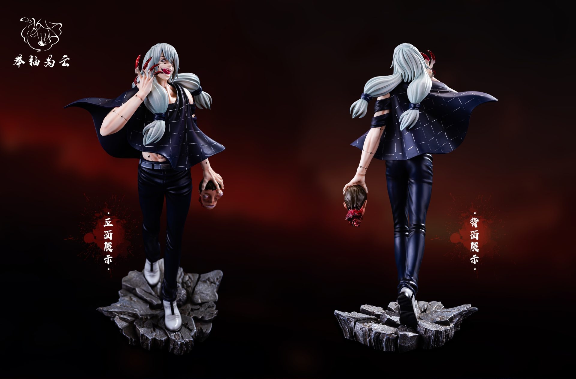 Mahito - Jujutsu Kaisen 1/8