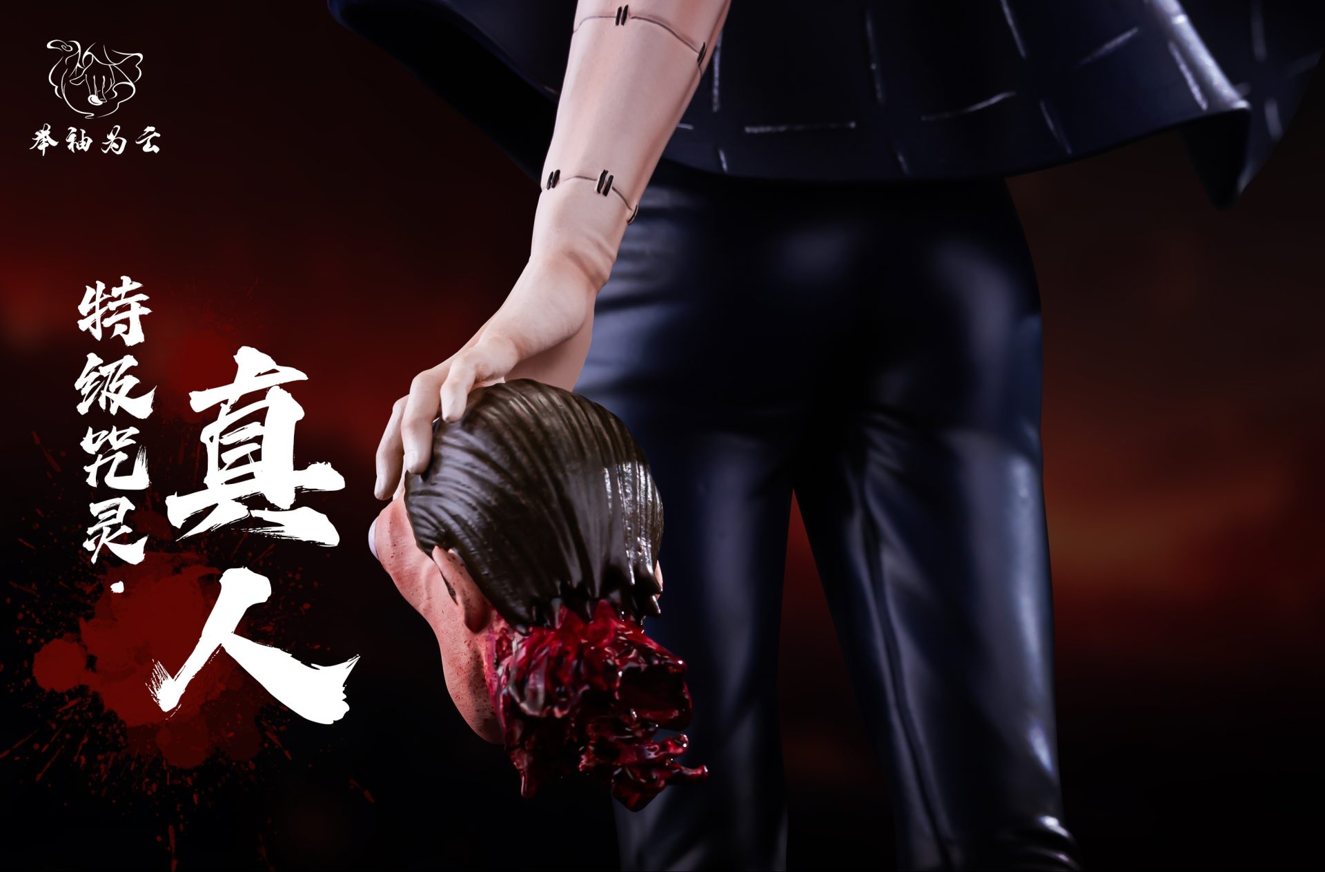 Mahito - Jujutsu Kaisen 1/8