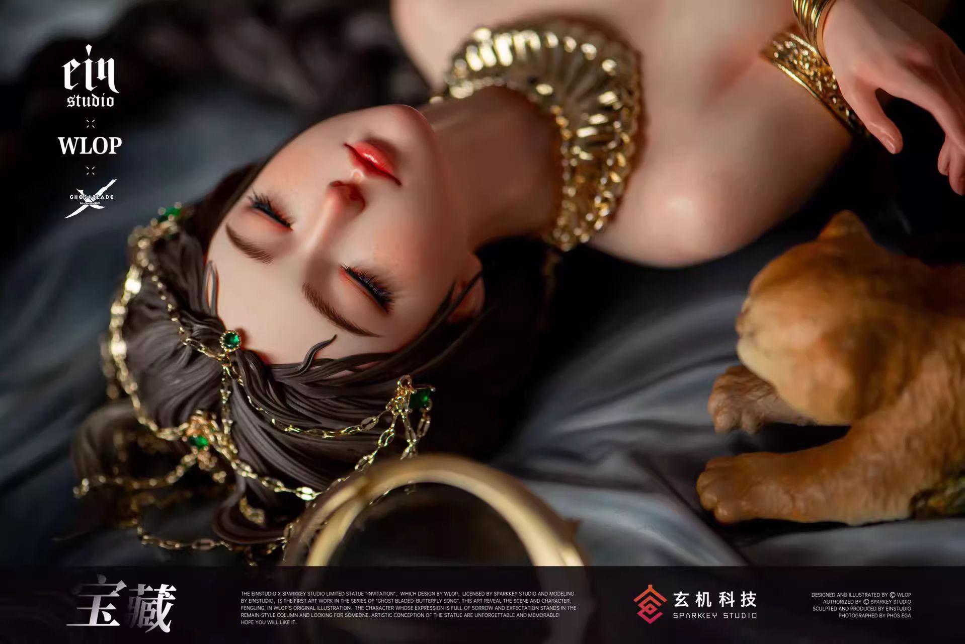 Aeolian - Ghost Blade