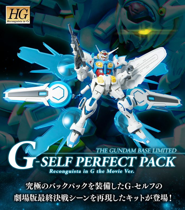 HG 1/144 Gundam Base Limited G-Self (Perfect Pack equipment type)