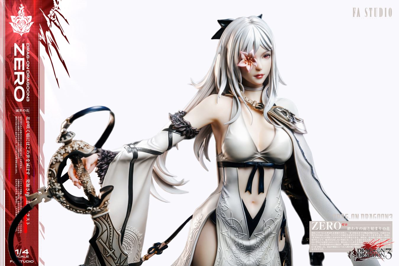 Zero - Drakengard3 1/4