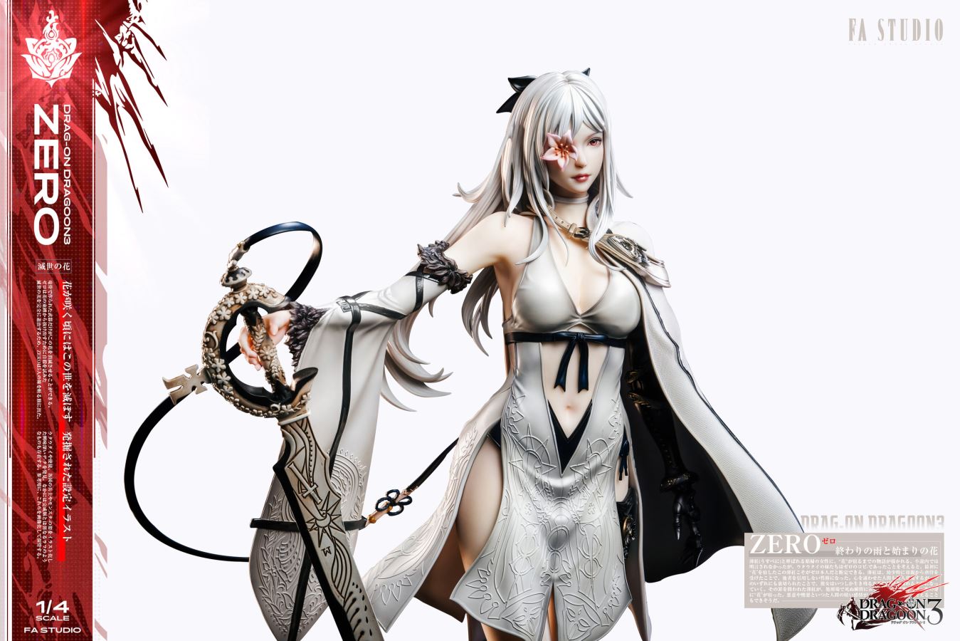 Zero - Drakengard3 1/4