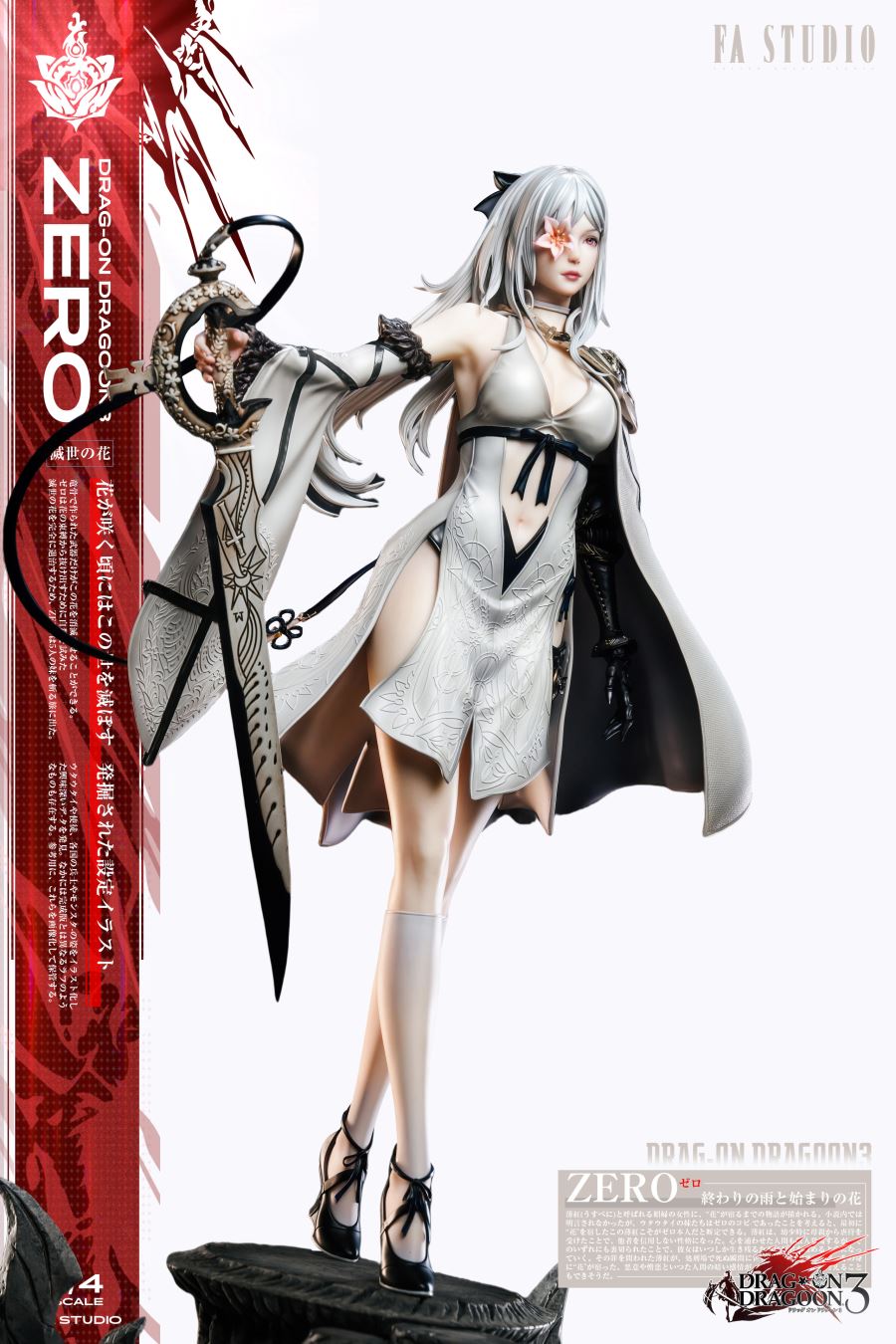 Zero - Drakengard3 1/4
