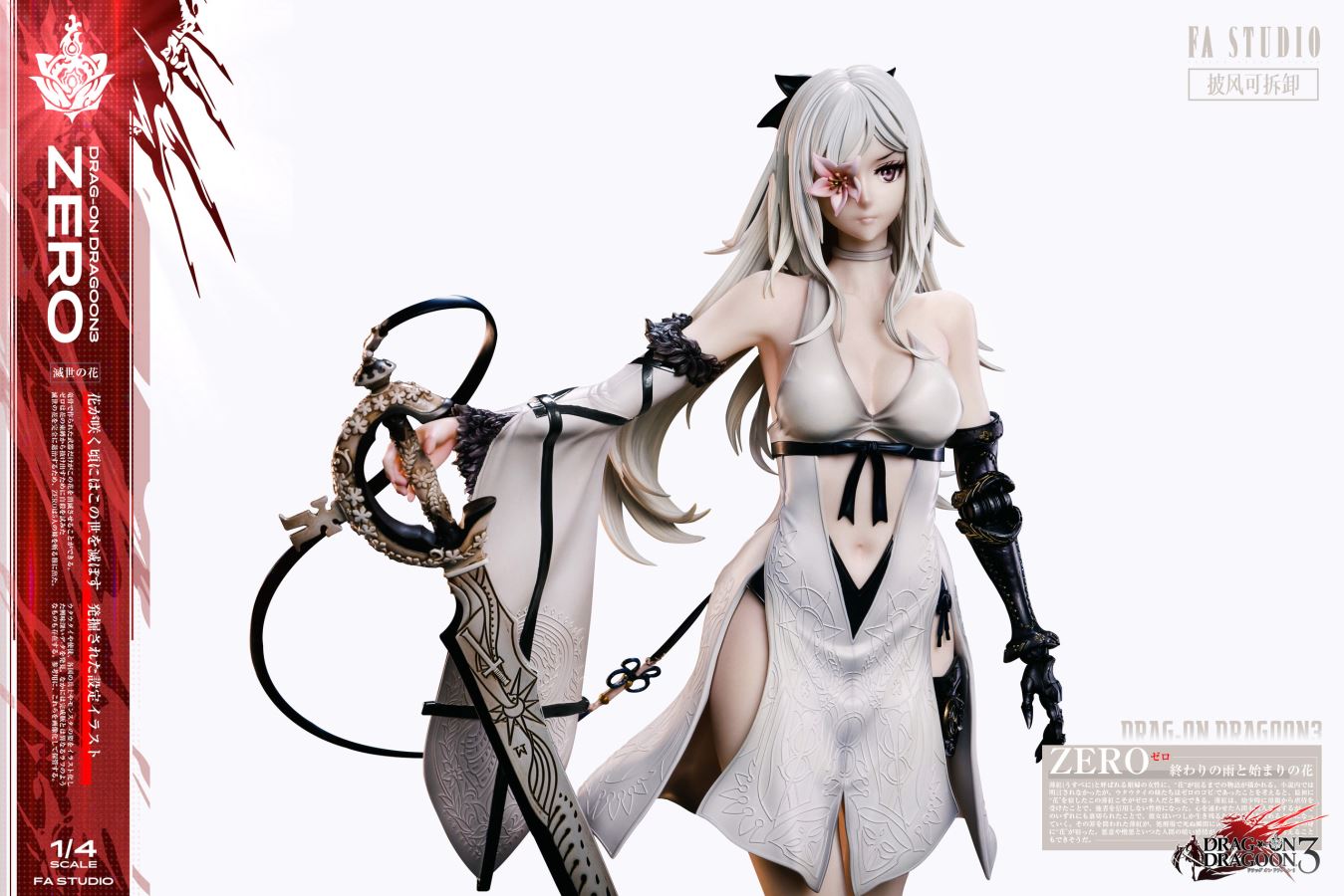 Zero - Drakengard3 1/4