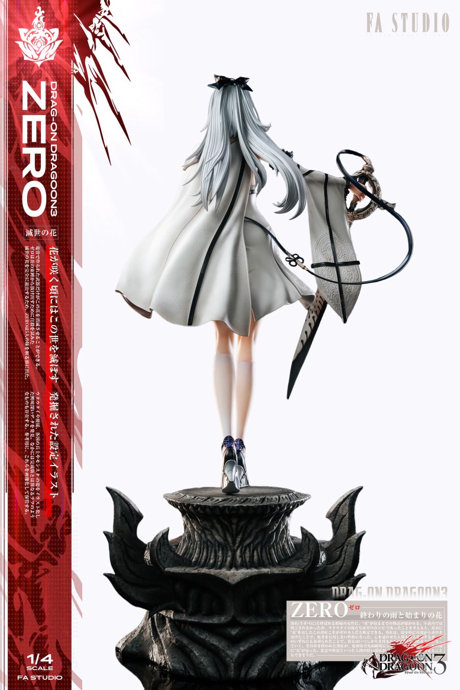 Zero - Drakengard3 1/4