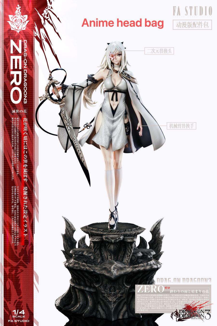 Zero - Drakengard3 1/4