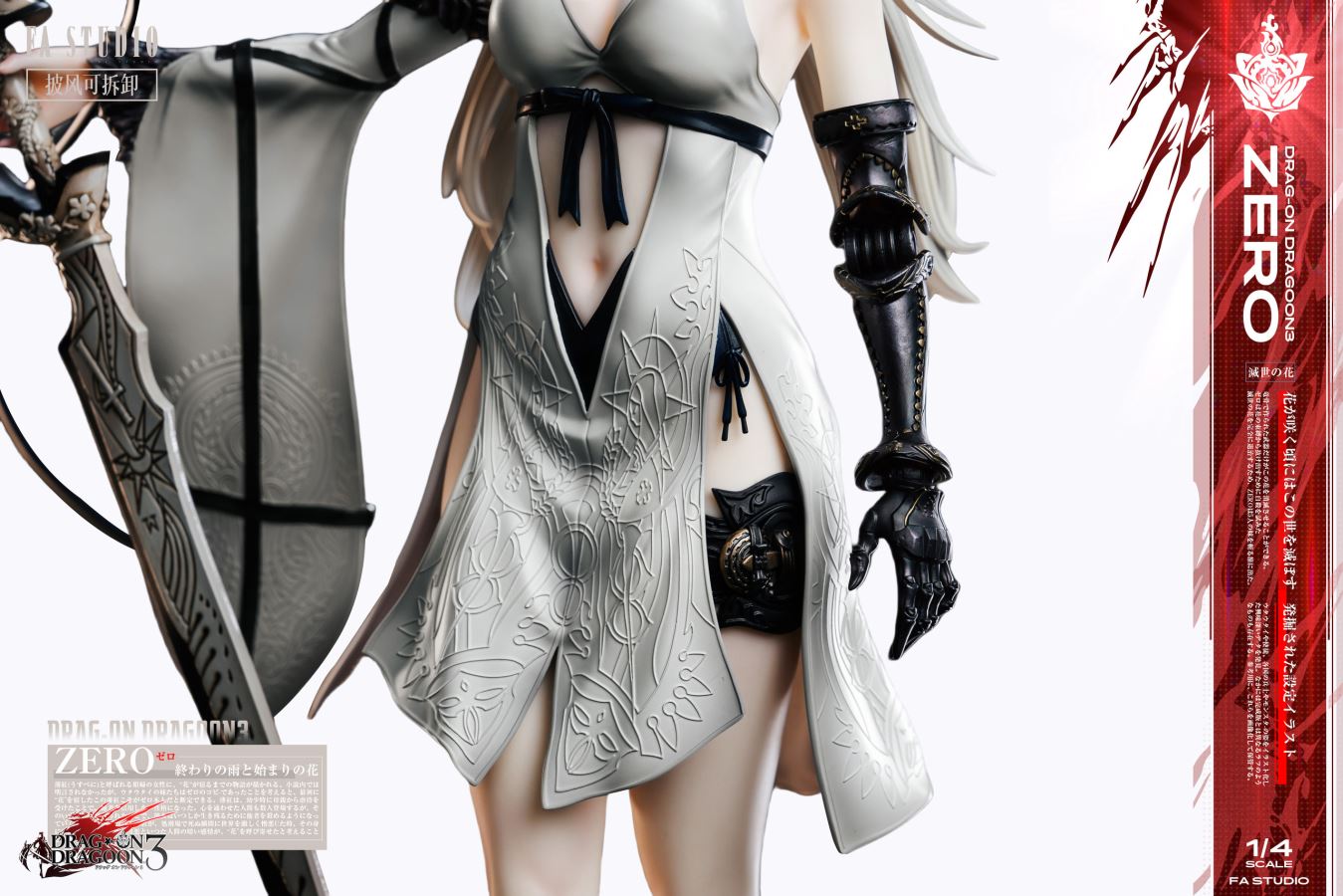 Zero - Drakengard3 1/4