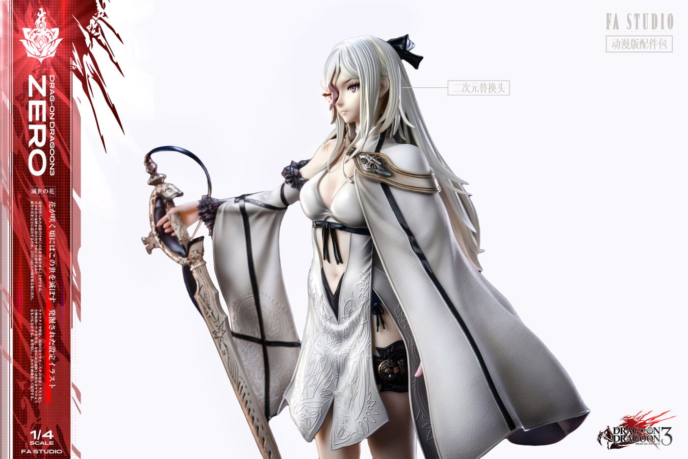Zero - Drakengard3 1/4
