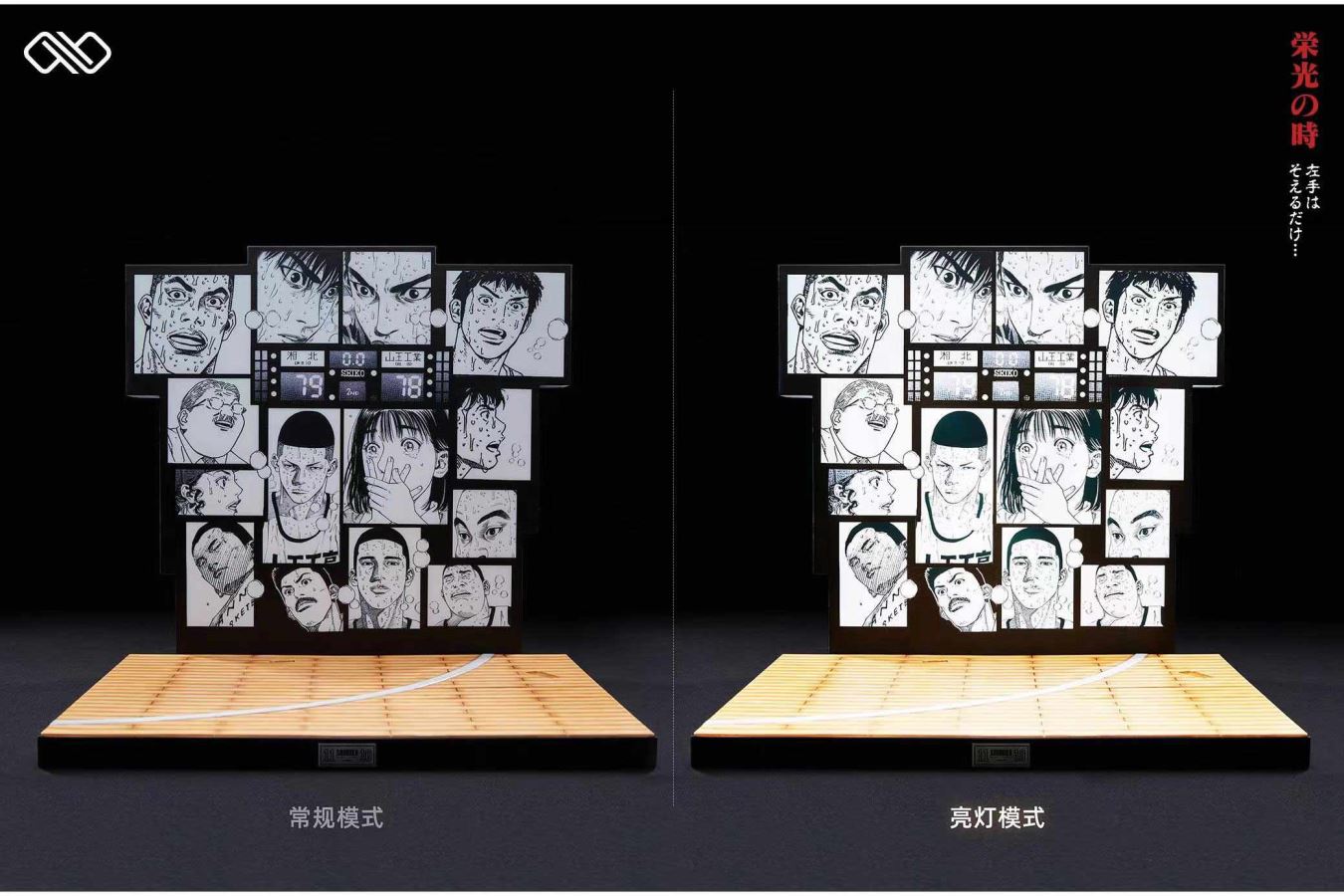 Kaede Rukawa & Hanamichi Sakuragi - SLAM DUNK