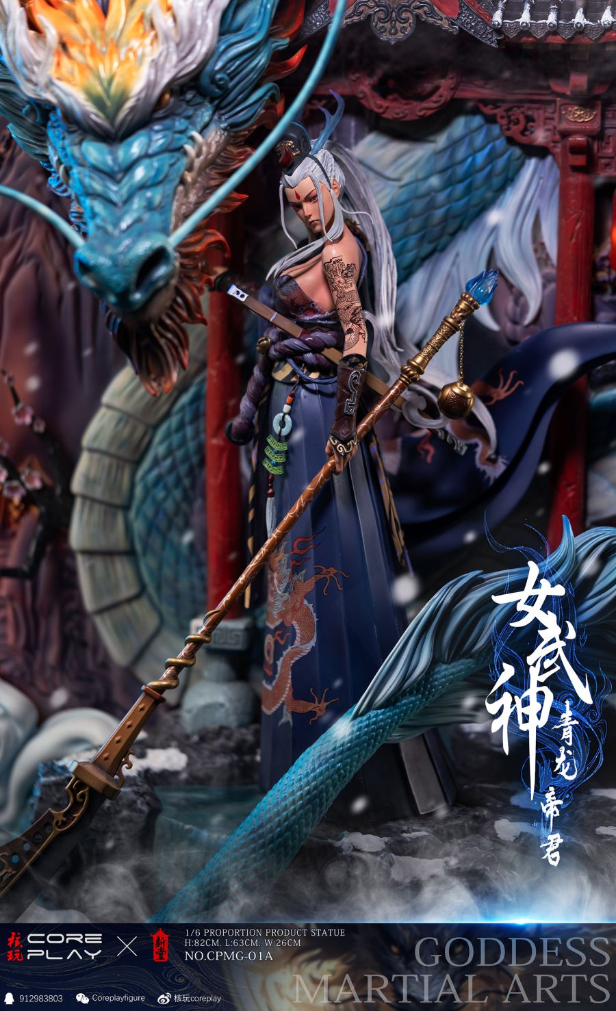 Original Valkyrie Azure Dragon Emperor CPMG-01-A [Licensed]