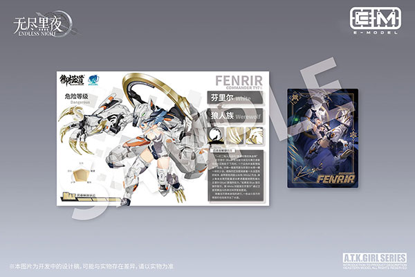 A.T.K. Girl Werewolf Benandanti Commander Type ver 1/12