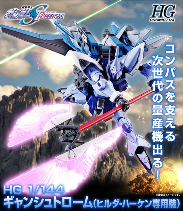 HG 1/144 Gannstrom (Hilda Haken special machine)