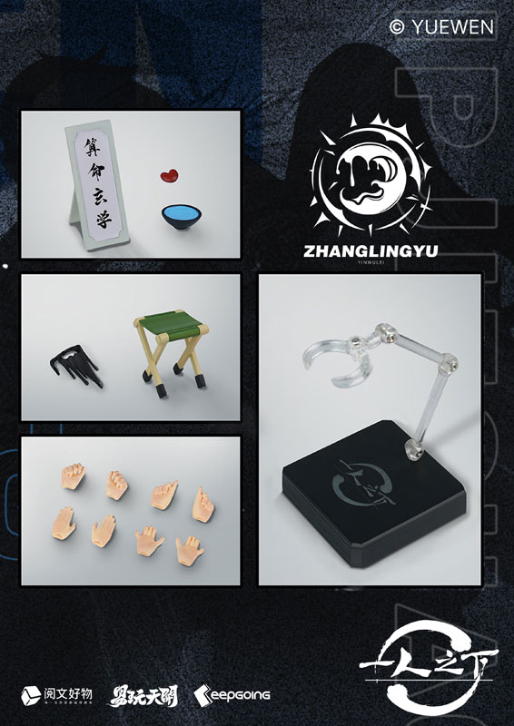 Yi Ren Zhi Xia Zhang Ling-Yu 1/12