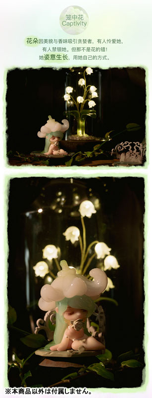 AROMA PRINCESS Between Us Series Trading Figure