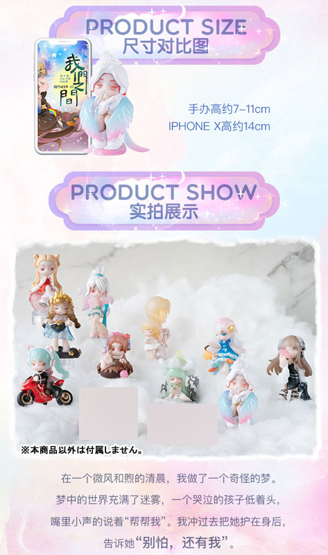 AROMA PRINCESS Between Us Series Trading Figure