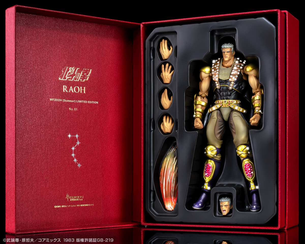 Super figure movable Raoh [Crystal limited edition]