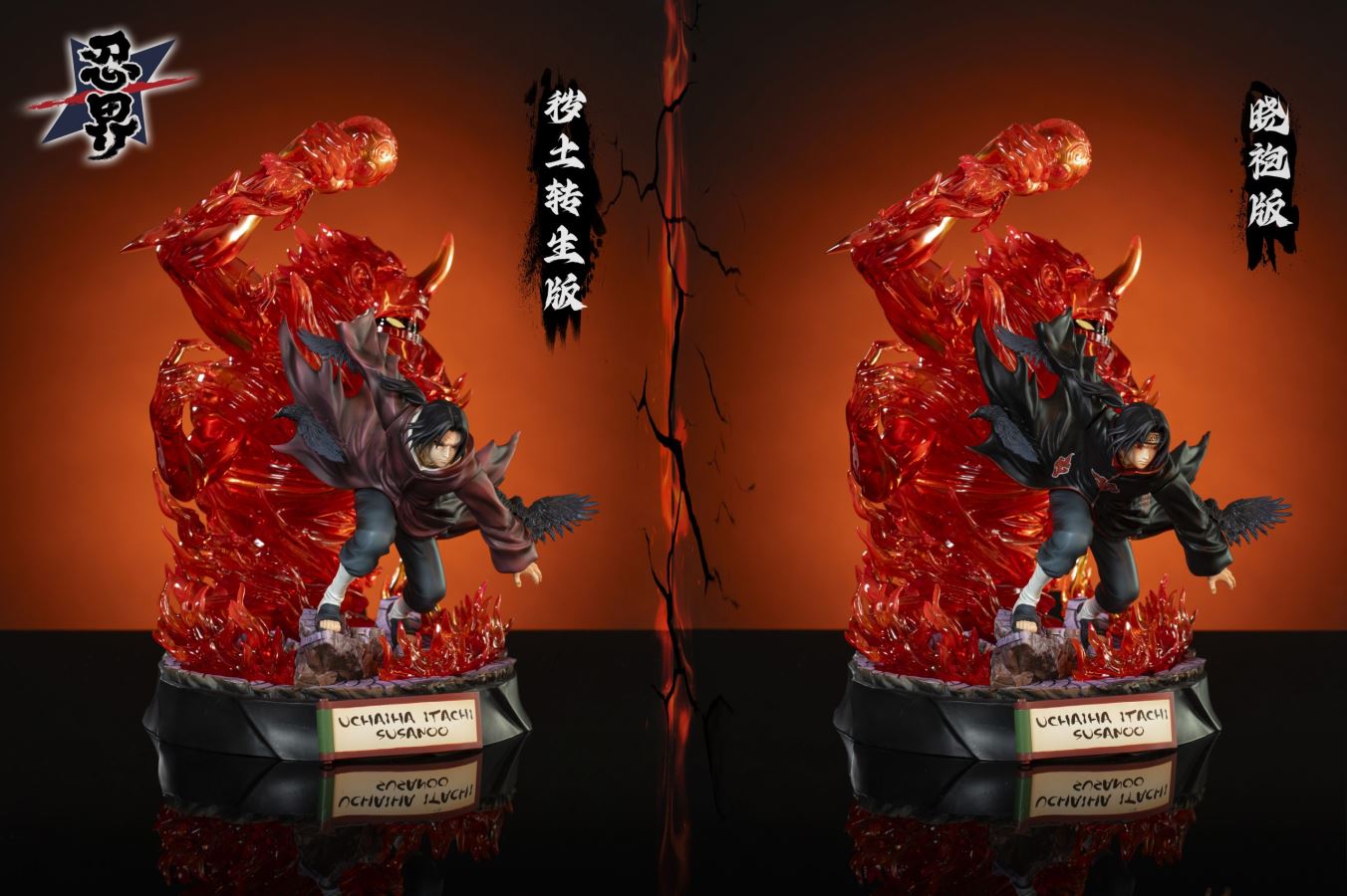 Uchiha Itachi Susanoo