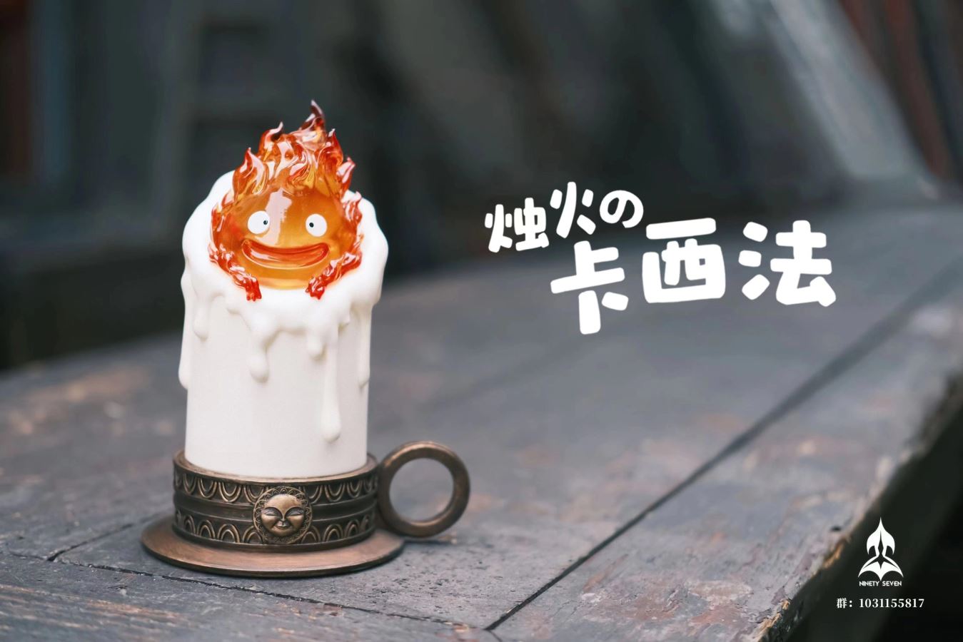 CALCIFER - Howl's Moving Castle