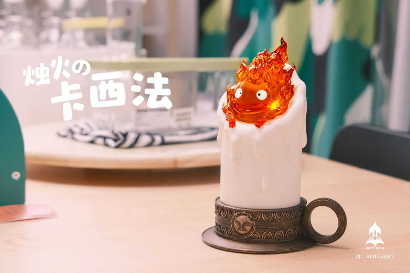 CALCIFER - Howl's Moving Castle
